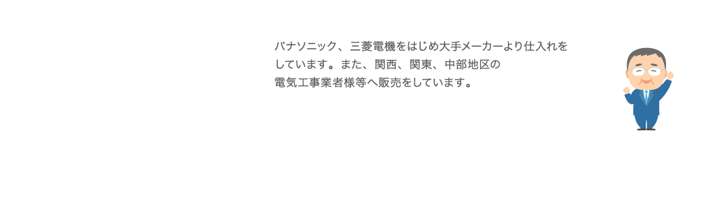 3限目　主な取引先